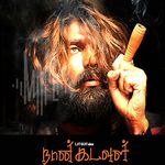 Pichai Pathiram Mp3 Song Download By Madhu Balakrishnan Naan Kadavul Wynk Once we get any dmca complaint regarding the lyrics we have in our website, we take them down. pichai pathiram mp3 song download by