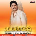 Prema Endukani Mp3 Song Download By Rajesh Ninne Premista Wynk Be the first to add the lyrics and earn points. prema endukani mp3 song download by