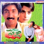 Sathyameva Jayathe Kalyana Pattum Chutti Song Youtube