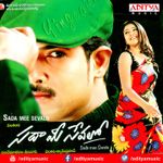 Vintunnava Nestham Mp3 Song Download By Shreya Ghoshal Nee Jathaga Nenundaali Wynk Download mp3 vintunnava nestham video song mp3 gratis, mudah dan cepat.