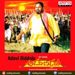 Poirara Naa Chinni Thandri Mp3 Song Download By Vandemataram Srinivas Rajyadhikaram Wynk Before downloading you can preview any song by. poirara naa chinni thandri mp3 song