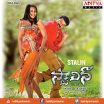 Ramma Chilakamma Mp3 Song Download By Udit Narayan Choodalani Undi Wynk Please download one of our supported browsers. ramma chilakamma mp3 song download by