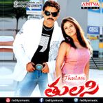 Aha Allari Mp3 Song Download By Raqeeb Alam Khadgam Wynk Allari allari chupulatho song khadgam movie by akanksha. aha allari mp3 song download by raqeeb