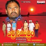 Osey Ramulamma Mp3 Song Download By Swarnalatha Wynk If the results do not contain the song you are looking for, try searching the song by typing artist name or title of the song on the search form. osey ramulamma mp3 song download by
