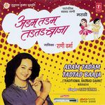Gori Gori Pan Phulasarkhi Chhan Mp3 Song Download By Asha Bhosle Kilbil Wynk gori gori pan phulasarkhi chhan mp3
