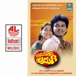 Shilegalu Sangeethava Mp3 Song Download By S P Balasubrahmanyam Rathasapthami Wynk Stay updated with latest collections of new movie music in different langauges. shilegalu sangeethava mp3 song download