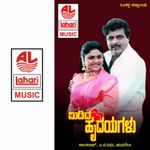 Nagutha Nagutha Baalu Mp3 Song Download By Dr Rajkumar Parashuram Wynk Rajkumar, this kannada song in album parashuram and sing by dr. nagutha nagutha baalu mp3 song download