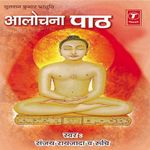 Barah Bhavna Mp3 Song Download By Ragreshree Anil Agarkar Soulful Jain Bhajan Wynk Kaise manaye deewali hum lala apna to barah mahine deewala hum to hue dekho than than gopala apna to baarah mahine. barah bhavna mp3 song download by