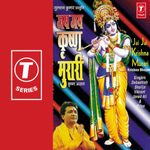Aarti Balkrishna Ki Kije Mp3 Song Download By Sadhana Sargam Essential Krishna Chants By The Maestros Wynk 917,939 likes · 42,970 talking about this. aarti balkrishna ki kije mp3 song