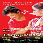 Vandhuttaanda Kaalai Mp3 Song Download By Rahul Nambiar Kaalai Wynk Kaalai kutti pisase video song str vedhika lal. wynk music