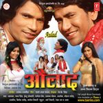 Nirhhuaa Satal Rahe Mp3 Song Download By Khushboo Raaj Nirhauaa Satal Rahe Wynk Nirahua satal rahe.mp3 5.63 mb. nirhhuaa satal rahe mp3 song download