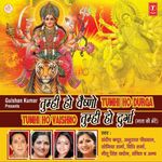 Kab Se Khada Hu Mp3 Song Download By Maahi Rathore Tere Jahan Mein Jagdamba Wynk