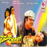 Yaari Premachari Mp3 Song Download By Rajesh Krishnan Premachari Wynk Rajesh krishnan full name rajeshwara sai subramanya nagaraja krishnan was born in bangalore. yaari premachari mp3 song download by