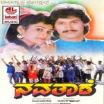 O Malenaadina Mp3 Song Download By S P Balasubrahmanyam Chaitrada Premanjali Wynk Chaitrada premanjali jukebox chaitrada premanjali songs raghuveer shwetha kannada old songs. o malenaadina mp3 song download by s p