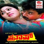 O Gunavantha Mp3 Song Download By S Janaki Masanada Hoovu Wynk Before downloading you can preview any song by mouse over the. o gunavantha mp3 song download by s