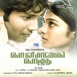 Mazhaiyin Saaralil Mp3 Song Download By Swetha Mohan Aaha Kalyanam Wynk Mazhayin saaralil song lyric video from aaha kalyanam. mazhaiyin saaralil mp3 song download by