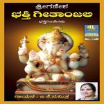Sri Gananatha Mp3 Song Download By Drm Balamuralikrishna Navakoti Narayana Wynk సహస్ర నామ తతుల్యం, రామ నామ వరాననే. sri gananatha mp3 song download by drm