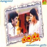 Yaari Premachari Mp3 Song Download By Rajesh Krishnan Premachari Wynk Here you can freely listen to preview tracks from premachari original motion picture soundtrack. yaari premachari mp3 song download by