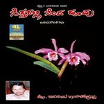 Asali Kuduka Mp3 Song Download By Dhirendra Gopal Wynk Untuk melihat detail lagu asali kuduka klik tombol download mp3. asali kuduka mp3 song download by