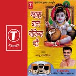 Kajrare Mote Mote Nain Mp3 Song Download By Prem Mehra Mukut Sir Mor Ka Wynk kajrare mote mote nain mp3 song