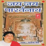 Jai Jai Gurudeva Mp3 Song Download By Deepali Somaiya Jai Dada Gurudev Wynk Click the register link above to proceed. jai jai gurudeva mp3 song download by