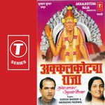 Shant Ho Shri Gurudatta Mp3 Song Download By Shrirang Bhave Wynk Shaant ho shree gurudatta mam chitta shamavi aata. shant ho shri gurudatta mp3 song