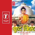 Pratham Namo Gautama Mp3 Song Download Athvanitali Gaani Shahir Vithal Umap Wynk Provided to kzclip by sa re ga ma pratham namo gautama · shahir vithal umap · chorus athvanitali gaani shahir vithal umap ℗ saregama india limited released on kanakanani gyaan vechuni with lyrics sung by prahlad shinde from the album pratham namu gautama. pratham namo gautama mp3 song download