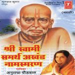 Ashtak Mp3 Song Download By Ajit Kadkade Shri Swami Samarth Stotra Wynk Download swami samarth upasana audio and enjoy it on your iphone, ipad, and ipod touch. ajit kadkade shri swami samarth stotra