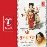 Shant Ho Shri Gurudatta Mp3 Song Download By Shrirang Bhave Wynk Shant ho shri gurudatta 100% free download 2019. shant ho shri gurudatta mp3 song