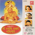 Niah Shank Hoi Re Mana Mp3 Song Download By Anuradha Paudwal Shri Swami Samarth Taarkmantra Wynk Swami samarth tarak mantra with lyrics nishank hoi re mana स व म समर थ त रक म त र. niah shank hoi re mana mp3 song