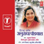 Kunitari Yenar Mp3 Song Download By Anuradha Paudwal Ashi Hi Banavabanavi Wynk kunitari yenar mp3 song download by