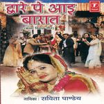 Banna Bulaye Banni Nahi Aaye Mp3 Song Download By Vaishali Samant Kaahe Ko Byahe Bides Wynk Apana banna phool gulaabi banno champe ki kali apana banna phool gulaabi banno champe ki kali. banna bulaye banni nahi aaye mp3 song