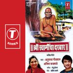 Swami Samarth Mahamantra Haa Mp3 Song Download By Lata Mangeshkar Shri Swami Samarth Mahamantras Wynk Mayuresh pai produced by lm music. swami samarth mahamantra haa mp3 song