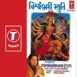 Shakradaya Stuti Mp3 Song Download By Arvidn Barot Navratri Wynk Durga chandi path shakradaya stuti full or durga saptashati which is also known as devi mahatmya.sanskrit lyrics available in. shakradaya stuti mp3 song download by
