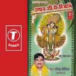 Shyam Tere Milne Ka Satsang Bahana Hai Mp3 Song Download By Narendra Kaushik Shyam Tere Milne Ka Wynk Be the first to add the lyrics and earn points. shyam tere milne ka satsang bahana hai