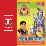 Shyam Tere Milne Ka Satsang Bahana Hai Mp3 Song Download By Narendra Kaushik Shyam Tere Milne Ka Wynk Sanware se milne ka satsang hi bahana hai sanware se milne ka satsang hi bahana hai. shyam tere milne ka satsang bahana hai