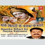 Ye To Bata To Barsane Wali Mp3 Song Download By Bhaiya Krishan Das Saanwra Jaadugar Wynk ye to bata to barsane wali mp3 song