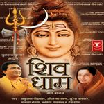 Uthkar Subah Savere Mp3 Song Download By Udit Narayan Shiv Dhaam Wynk Subah swere lekar tera naam prabhu 14 download. uthkar subah savere mp3 song download