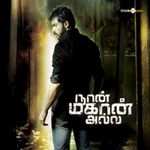 Adada Mazhaida Mp3 Song Download By Yuvan Shankar Raja Paiya Original Motion Picture Soundtrack Wynk adada mazhaida mp3 song download by