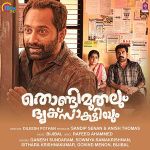 Theliveyil Mp3 Song Download By Sudeep Kumar Maheshinte Prathikaaram Wynk Fahadh is portrayed as a photographer who owns his own studio bhavana in his town. theliveyil mp3 song download by sudeep