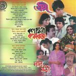 Aaj Ei Dintake Mp3 Song Download By Kishore Kumar Antarale Wynk Aaj ei dintake moner khatay likhe rakhu আজ এই দ নট ক মন র খ ত য ল খ র খ kishore kumar.mp3. aaj ei dintake mp3 song download by