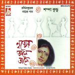 Ore Bhai Fagun Legeche Mp3 Song Download By Priya Bhattacharyay Phagun Legechhe Bone Bone Wynk Rabindra sangeet happy , dakshini shilpi gosthi. wynk music