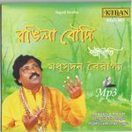 Sohag Chand Bodoni Dhoni Nacho To Dekhi Mp3 Song Download By Sunanda Ghosh Lok O Robir Gaan Wynk Presenting new bengali song sohag chand bodoni dhoni by apily dutta bhowmick ✽ song : sohag chand bodoni dhoni nacho to dekhi
