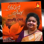 Amar Sokol Dukher Prodip Jele Mp3 Song Download By Srabani Sen Belaseshe Wynk Listen to amar sokol dukher prodip by various artists on deezer. amar sokol dukher prodip jele mp3 song