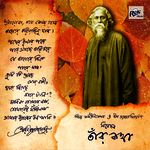 Bistirno Dupare Mp3 Song Download By Purabi Mukhopadhay Amra Korbo Joy Wynk bistirno dupare mp3 song download by