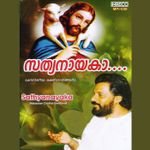 Rajakkanmarude Rajave Mp3 Song Download By K J Yesudas Christian Devotional Songs Wynk Hasil pencarian untuk rajakkanmarude rajave anda dapat mengunduh secara gratis di tersedia untuk mp3 di semua hasil rajakkanmarude rajave. rajakkanmarude rajave mp3 song download