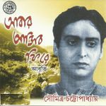 Bir Senapati Vivekananda Mp3 Song Download By Mahesh Ranjan Some Swamijir Aahwaban Wynk Zhizn low bass era delaem treki dlya gruppy. bir senapati vivekananda mp3 song