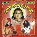 Bhaja Nitai Gour Radhe Shyam Mp3 Song Download By Sadhu Charan Das Krishna Aamar Pran Wynk Nitai gaur radhe shyam kirtan. bhaja nitai gour radhe shyam mp3 song