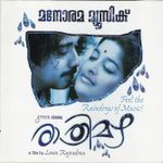 Amruthamayi Abhayamai Hariharan Mp3 Song Download By Hariharan Sneha Veedu Wynk Ahammed rafeeque lyrics powered by www.musixmatch.com. amruthamayi abhayamai hariharan mp3