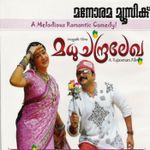 Innale Mayangunna Mp3 Song Download By Sujatha Chandralekha Wynk Loading the chords for 'innale mayangunna neram.(preetha madhu)'. innale mayangunna mp3 song download by